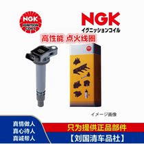 Lexus IS GS ES200 250 GS350 1GR 2GR 3GR 4GR performance NGK ignition coil