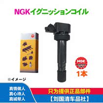 ES240 ai er fa Previa RAV4 2 0 2 4 NGK U5052 ignition coil ignition coil