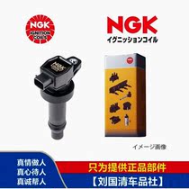 Rena K2 Yuet K3S Xiuer IX25 Fredlang special NGK ignition coil high voltage package U5067