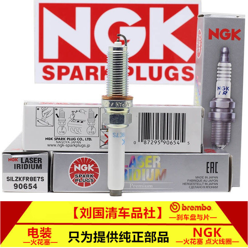 Imported NGK Iridium platinum SILZKFR8E7S 90654 Mercedes-Benz M133 M274 M276 engine spark plug