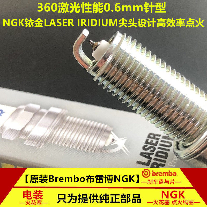 Imported NGK Iridium sparkplug applies for spring wind 450SR 450CLC spring wind 800MT CF800-5 5-Taobao
