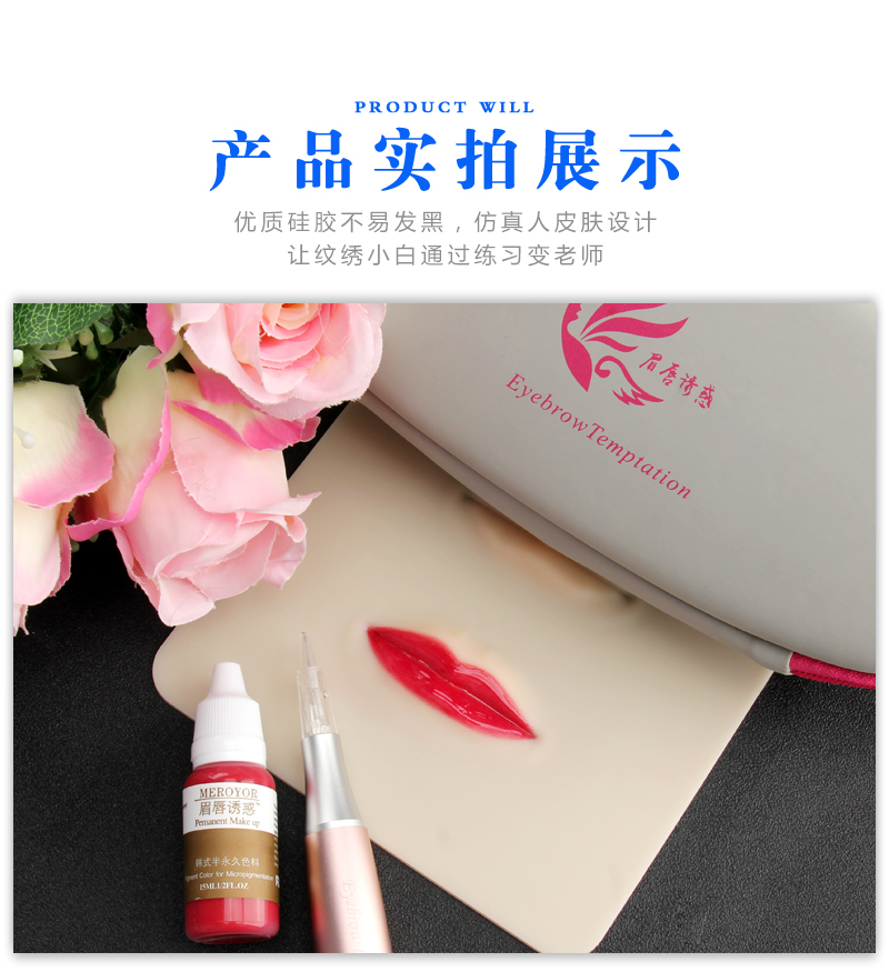 Hình xăm silicone nổi môi thực hành da bán vĩnh viễn Hình xăm thực hành da đào tạo người mới bắt đầu cung cấp công cụ - Các công cụ làm đẹp khác lô cuốn tóc hàn quốc