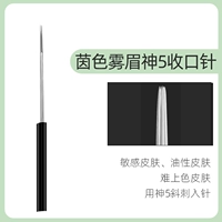 Yinse God 5 закрыть рот и получить туман