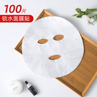 Маска для лица, 100 штук