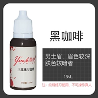 Черный кофе