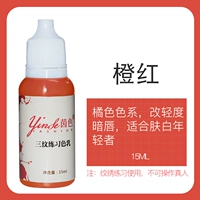 Оранжево-красный