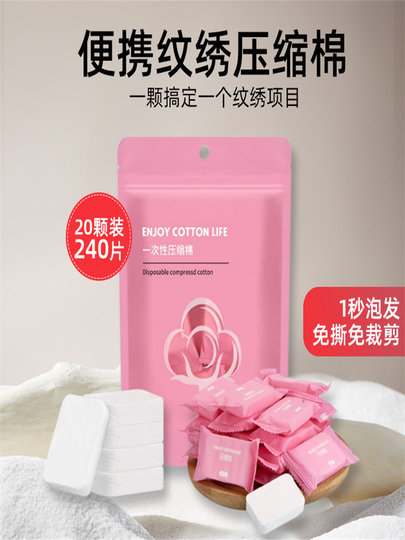 Almohadillas de algodón bordadas comprimidas desechables, algodón desmaquillante de tamaño de viaje, algodón puro para compresas húmedas de maquillaje, algodón quitaesmalte de uñas empaquetado individualmente, conveniente