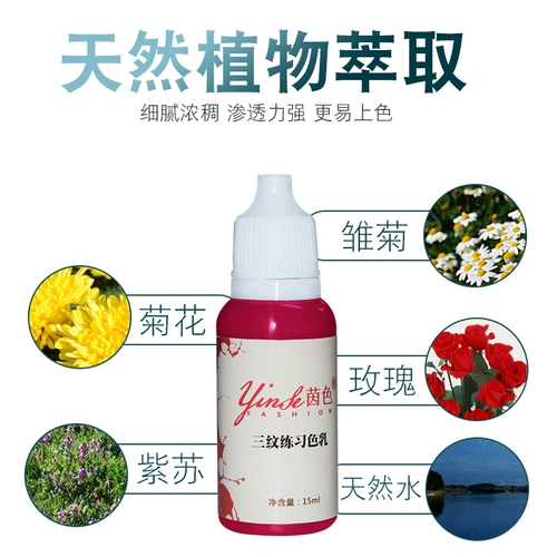 Подлинные татуировки полуманментные тренировочные татуировки бровей, кремовые бровей для бровей, красивые зрачки, красивые зрачки, чистые растения легко раскрашивать