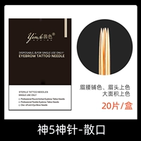 Иньси Золотая Игла бог 5 свободный рот