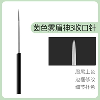 Yinse God 3 закрыть рот и получить туман