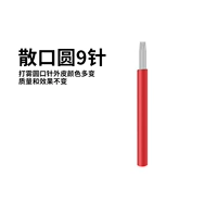 San Mouth Fog 9 круглых игл