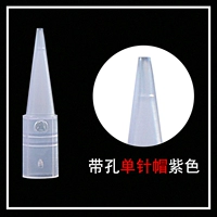 Посвящен с помощью машины с отверстий-пурпурным соглашением