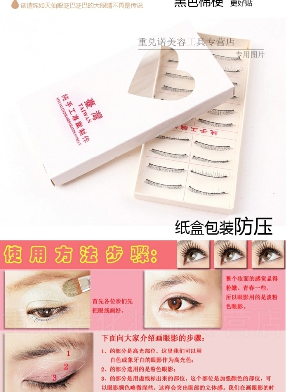Đài Loan thủ công bông sợi tự nhiên lông mi giả dày trang điểm nude chéo thực tế lông mi trang điểm 217 - Lông mi giả mi giả 3d