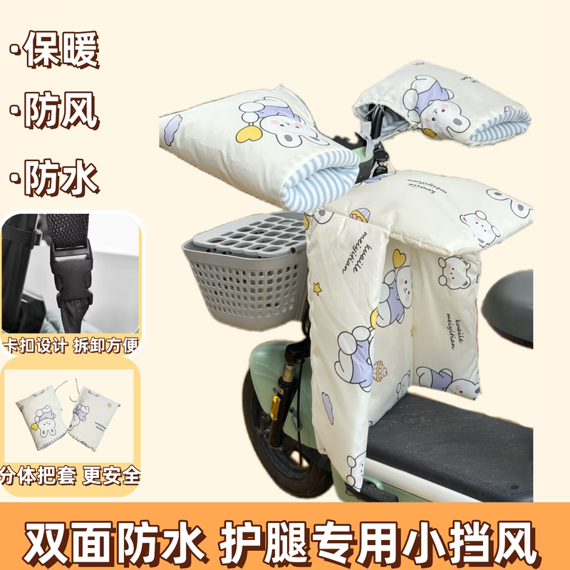Electric Scooter Leg Cover, Small Windproof Blanket with Knee Pads, Detachable Leg Protectors for Winter, Winter Version with Fleece Lining Electric Scooter Leg Cover, Small Windproof Blanket with Knee Pads, Detachable Leg Protectors for Winter, Winter Version with Fleece Lining