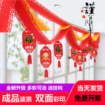 Spring Festival decoration arrangement Felt wave bunting ribbon pull flower supermarket shopping mall pull flag shop ceiling New Year hanging decoration