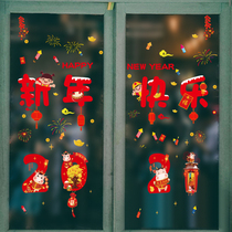 New Year paper-cut window grilles Spring Festival decorative glass stickers electrostatic glue-free shopping mall household windows holiday scene layout