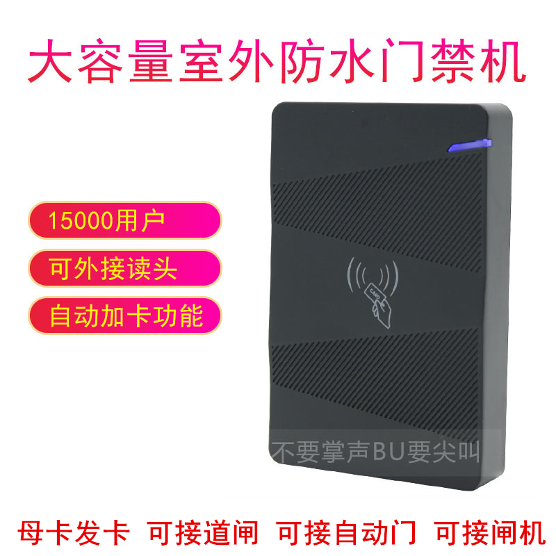 Waterproof access control All access control system suit id card reader automatic door fence machine read head ic swipe door fasting machine