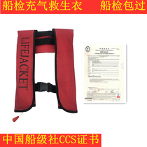 Marine Inflatable Inflatable Lifejacket Portable Automatic Inflatable Lifejacket Ship Inspection CCS Certificate