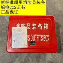 New Standard Marine Firefighter Equipment Industry Anjiangbo Air Respirator Safety Equipment Ship Inspection Certificate ccs