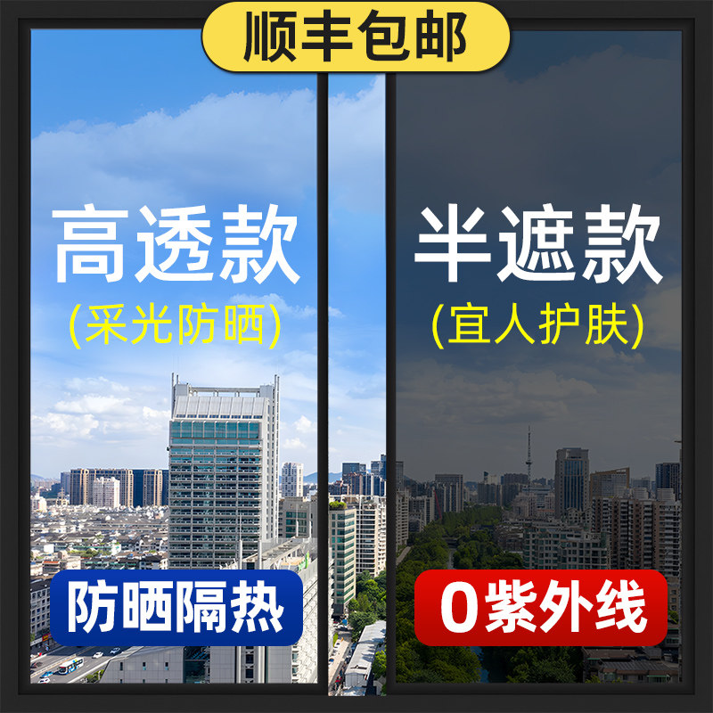 Windows sunscreen thermal insulation film Anti-UV glass adhesive film Balcony Shading Shading One-way Perspective Anti-Peep Window Sticker-Taobao