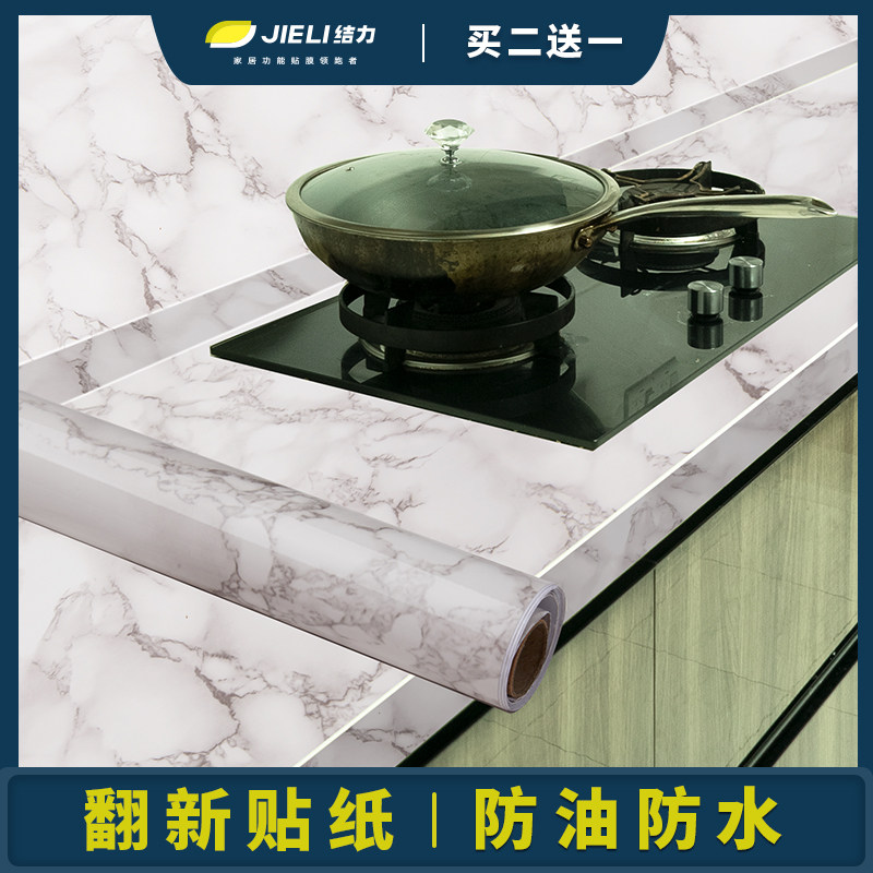 厨房仿大理石台面贴纸防水翻新灶台防水防油桌面自粘瓷砖加厚墙贴