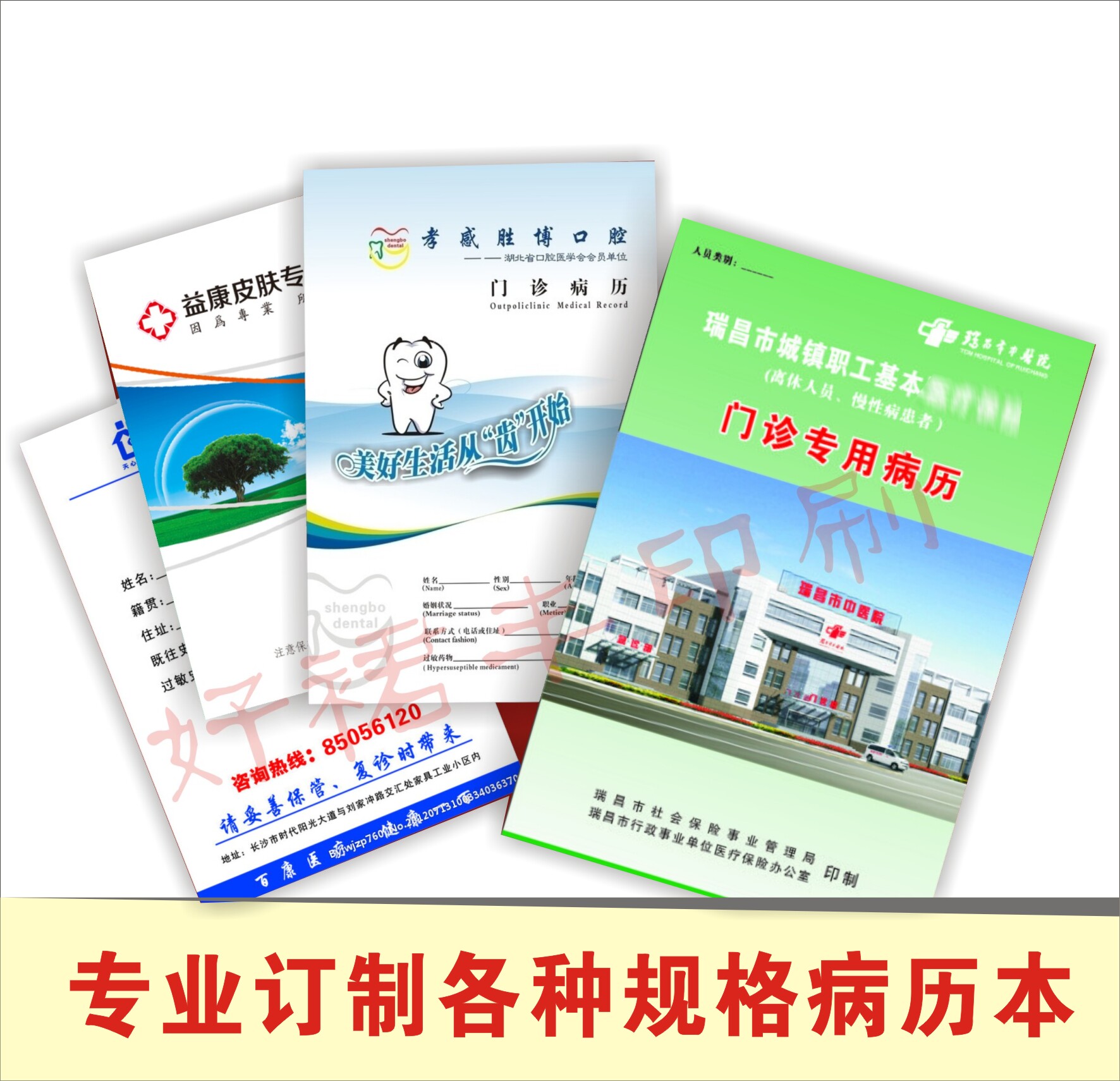 Medical history This outpatient clinic orders to make medical history Oral Pet Dental Medical History Books Color Medical History Medical Cultivation Cases