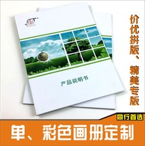 Printing customized custom promotional leaflet album folding color printing advertising paper Color printing cardboard DM manual