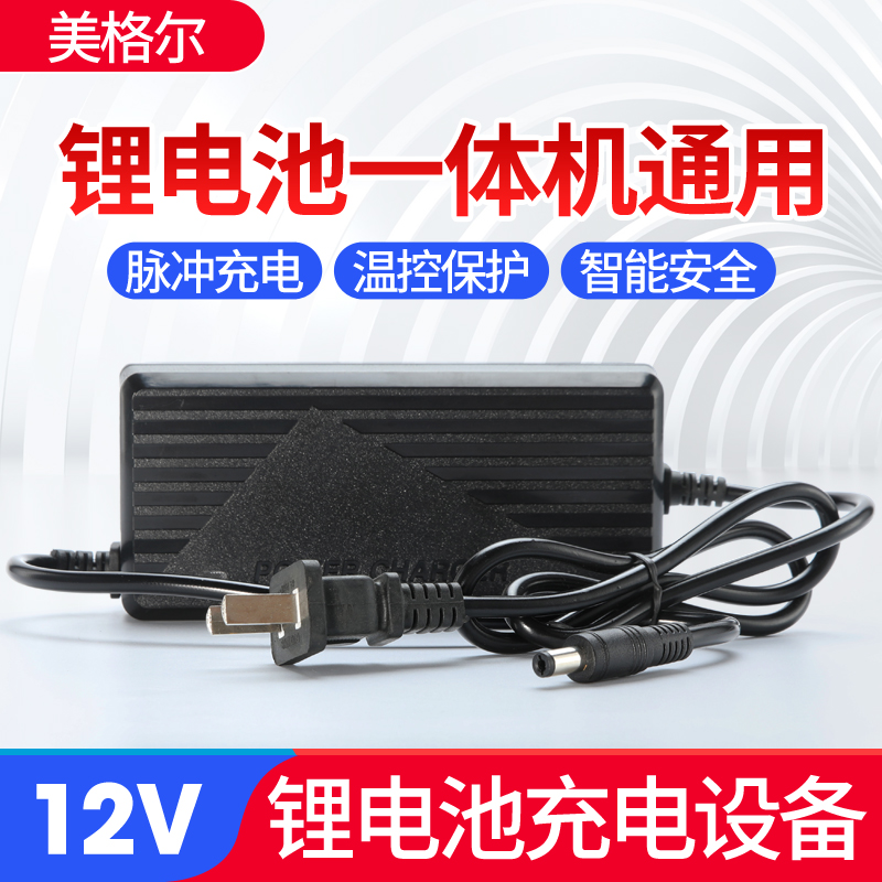 Megal 12v Large Capacity Lithium All Charger 12v Ternary Polymer Lithium Battery Charger