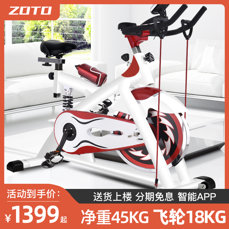 Germany Zhuodong indoor pedal self-exercise bicycle exercise gym equipment slimming device home exercise bike