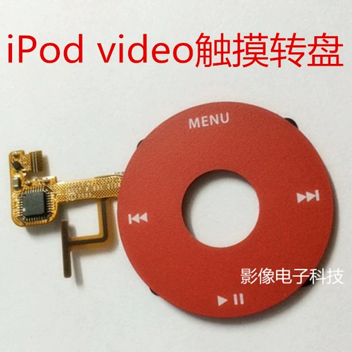 Подходит для iPod Classic Video U2 памятная версия Red Turntable с кабельным IPC IPC Touch