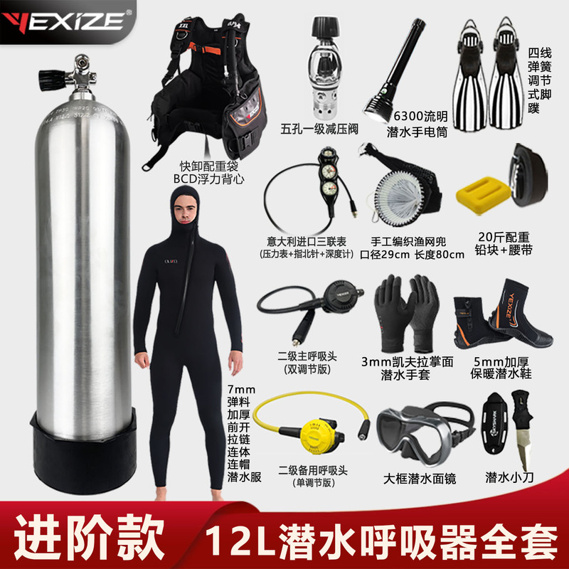 Yexize 12L Diving and Sea Fishing Equipment Complete Set of Scuba Breathing Apparatus Underwater Deep Snorkeling Rescue Set Yexize 12L Diving and Sea Fishing Equipment Complete Set of Scuba Breathing Apparatus Underwater Deep Snorkeling Rescue Set