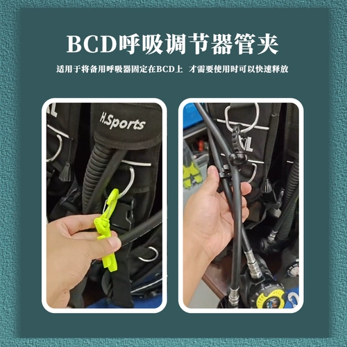 Дайвинг второй -голова головы быстро выгружать главную заднюю страницу дыхательного шланга с фиксированной фиксированной вешалкой пряжки BCD Регуляторный зажим