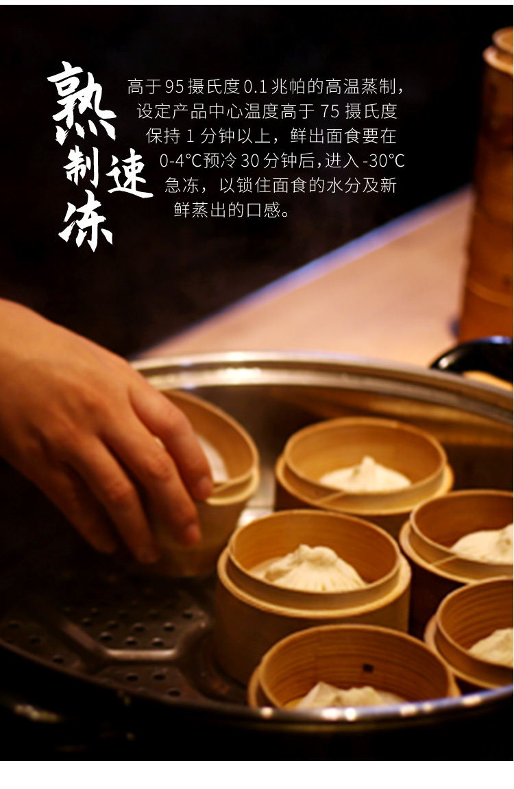 中华老字号 天津狗不理包子 420g*2袋 共24个 图11