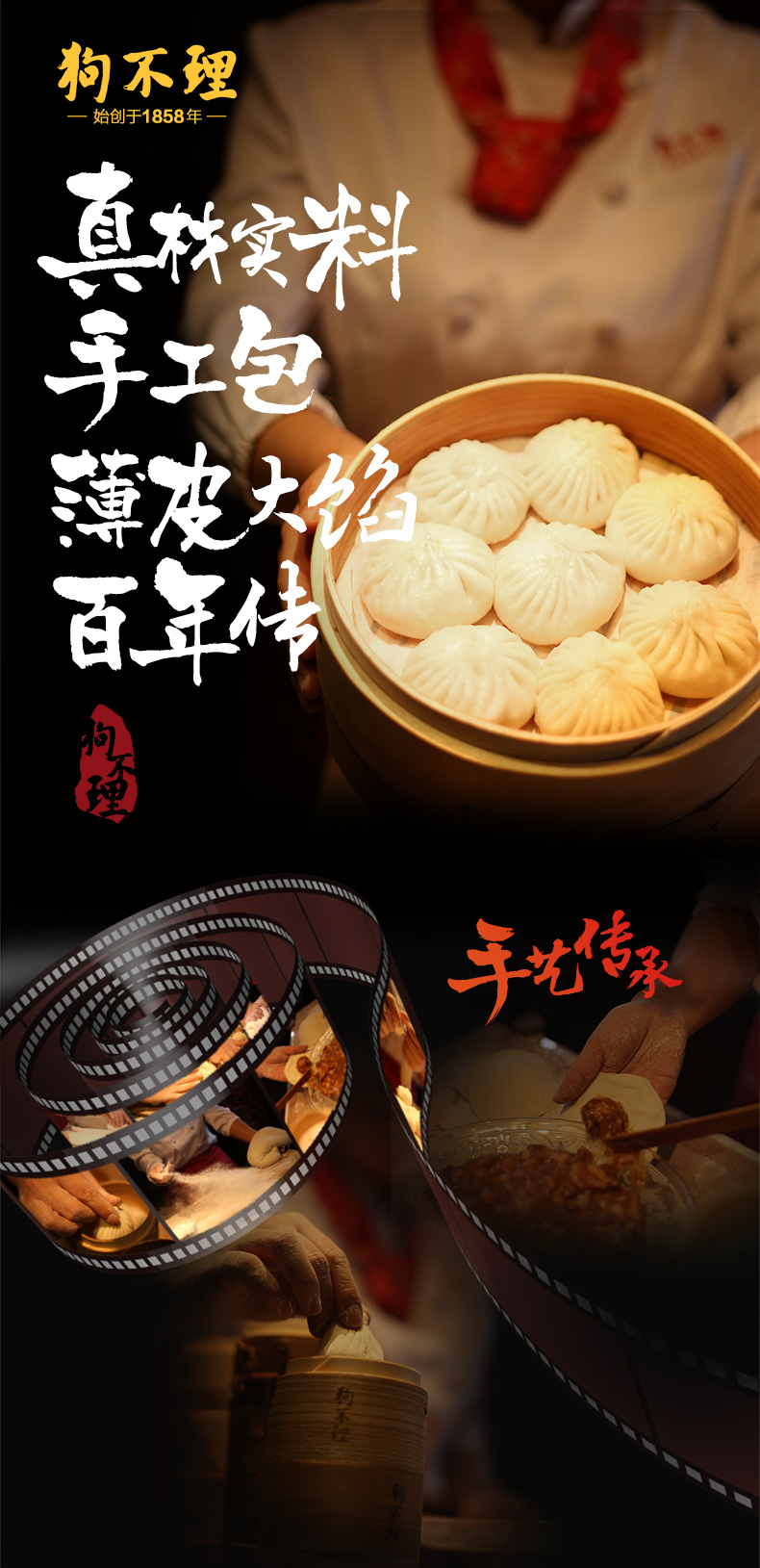天津正宗狗不理 18个褶 经典猪肉馅包子 420g*3袋 图1