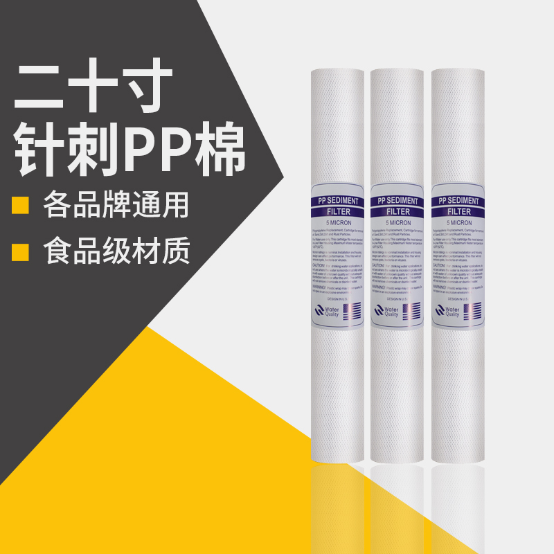 20 inch pp cotton filter element business pure water machine PP cotton water purifier filter meltblown acupuncture pitting 15 microns