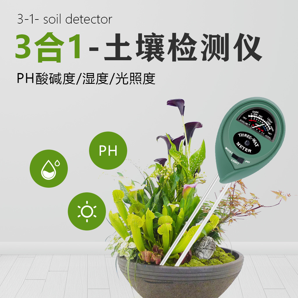 Three-in-one soil acid-basicity detector Flowers And Grass Moisture Illumination PH Value Monitoring Plant High Accuracy Test Gauge-Taobao