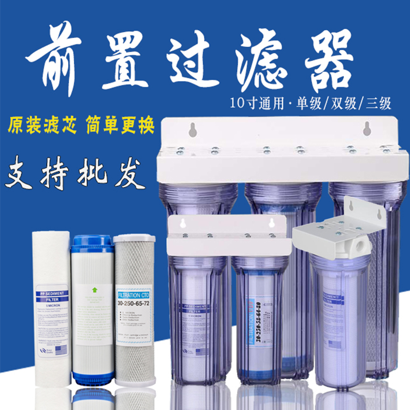 Home Water Purifier 10 Inch Tertiary Level 3 Straight Drinking Kitchen Tap water filter 4 6 Piping Front Water Filter