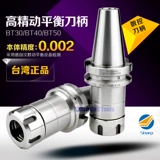 Taiwan ZK High -Presision High -Speed ​​ER CNC -ручка с ножом ручка Bt30 BT3