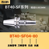 BT40-SF04-80