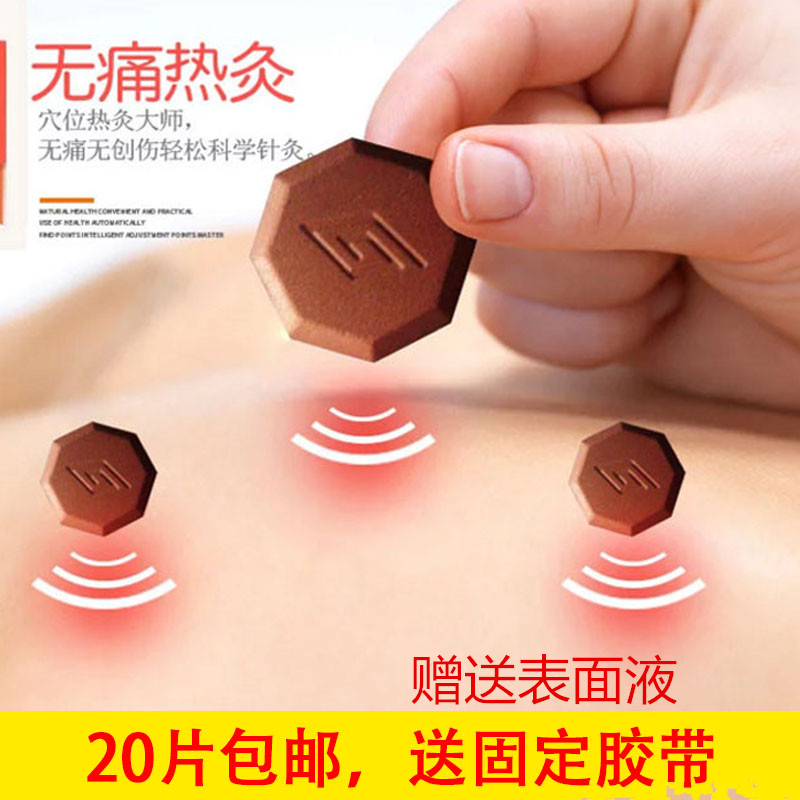 Octagon Rehabilitation Chip Weight Loss and Physiotherapy Rehabilitation Chip Invisible Acupuncture Pure Natural Ore Powder for a Minute