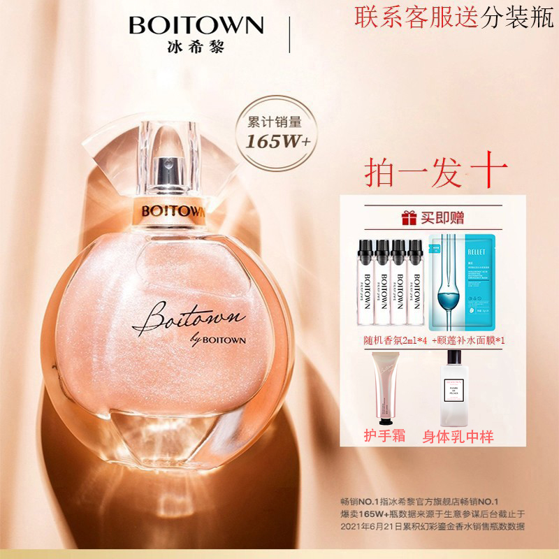 Bing Xili香水ファンタジー金箔流砂ゴールドレディース香水長持ち軽い香り学生女の子新鮮なビッグブランド本物