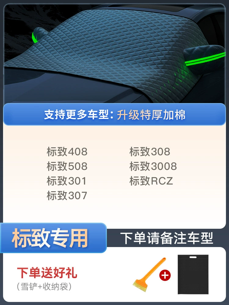 Xe mùa đông chống đóng băng và chống sương mù che kính chắn gió phía trước xe tuyết che xe ô tô quần áo che xe đặc biệt cho mùa đông bạt xe ô tô bạt phủ ô tô cao cấp 