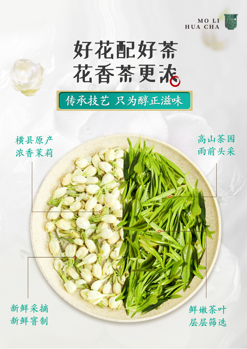 徽兴隆 浓香型茉莉花茶 100g/罐 图2