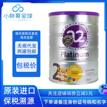 New Zealand original Australian a2-2 section Platinum version of infant milk powder 900g bonded 2 jars August 23