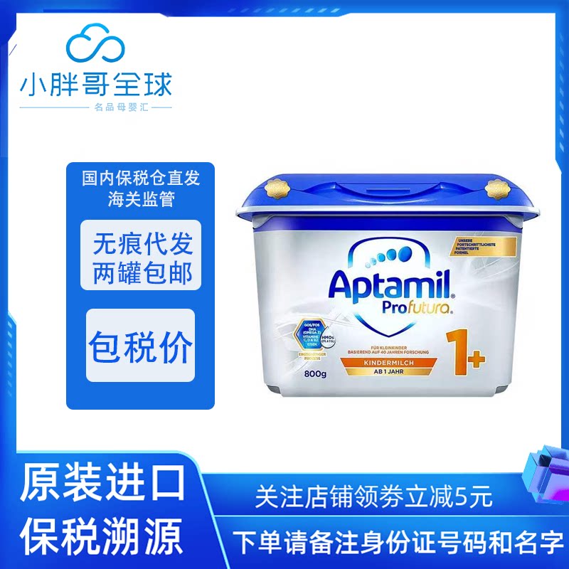 Bonded Germany imported love his whitening gold version of the 1-stage baby and toddler HMO formula 1-2 years old August 22