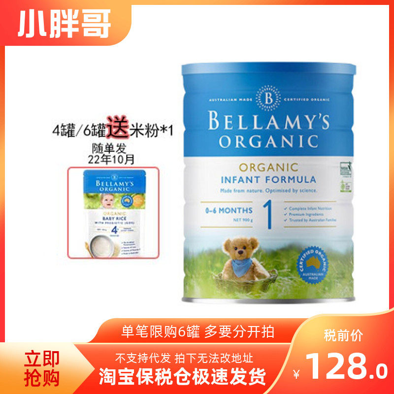 New Zealand Australia's original imported Bellamy 1 segment 0-6 months organic infant milk powder 900g23 July