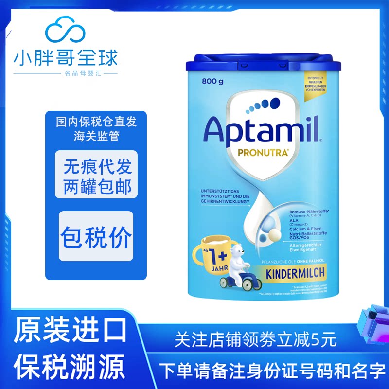 New packaging February, 23 bonded German imports Aptamil love him beauty infant milk powder 1 paragraph
