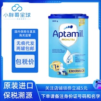 New packaging February 23 bonded German imports Aptamil love him beauty infant milk powder 1 paragraph