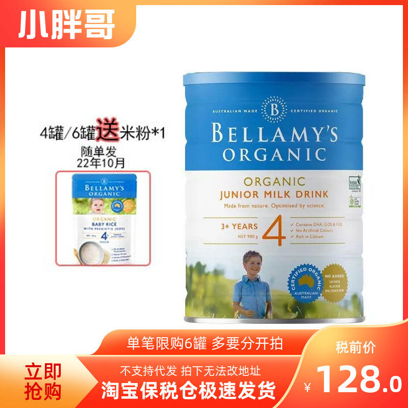 July 23 New Zealand Australia imported Bellamy 4-stage organic infant milk powder 900g over 2 years old