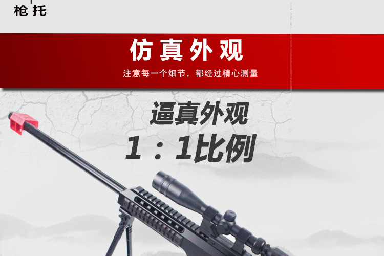 Barrett AWM M4 slamming mềm đạn súng nước shell shell lại shell phí mô phỏng trẻ em của súng đồ chơi